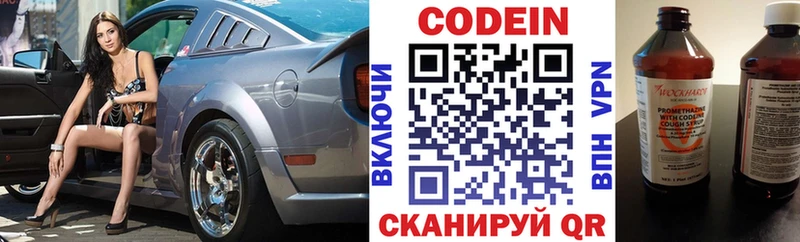 Кодеиновый сироп Lean напиток Lean (лин)  blacksprut рабочий сайт  Кашира 