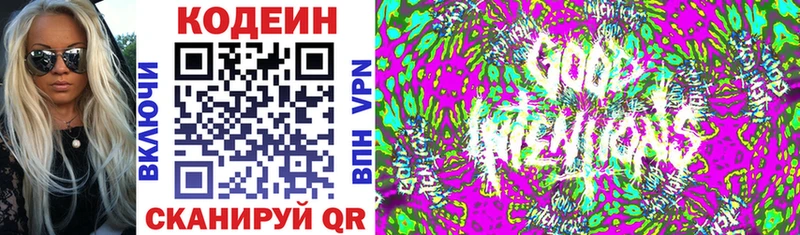Codein Purple Drank Кашира