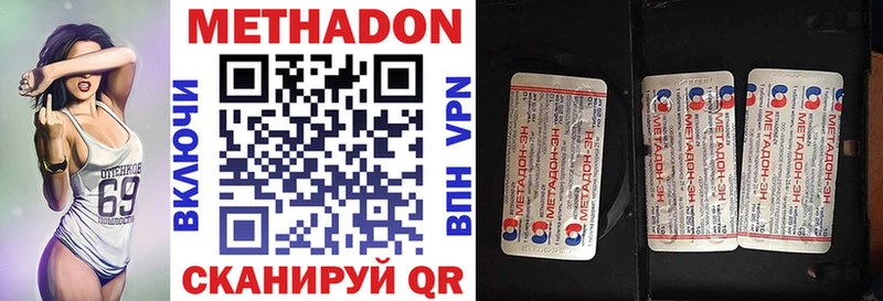 продажа наркотиков Кашира Метадон VHQ